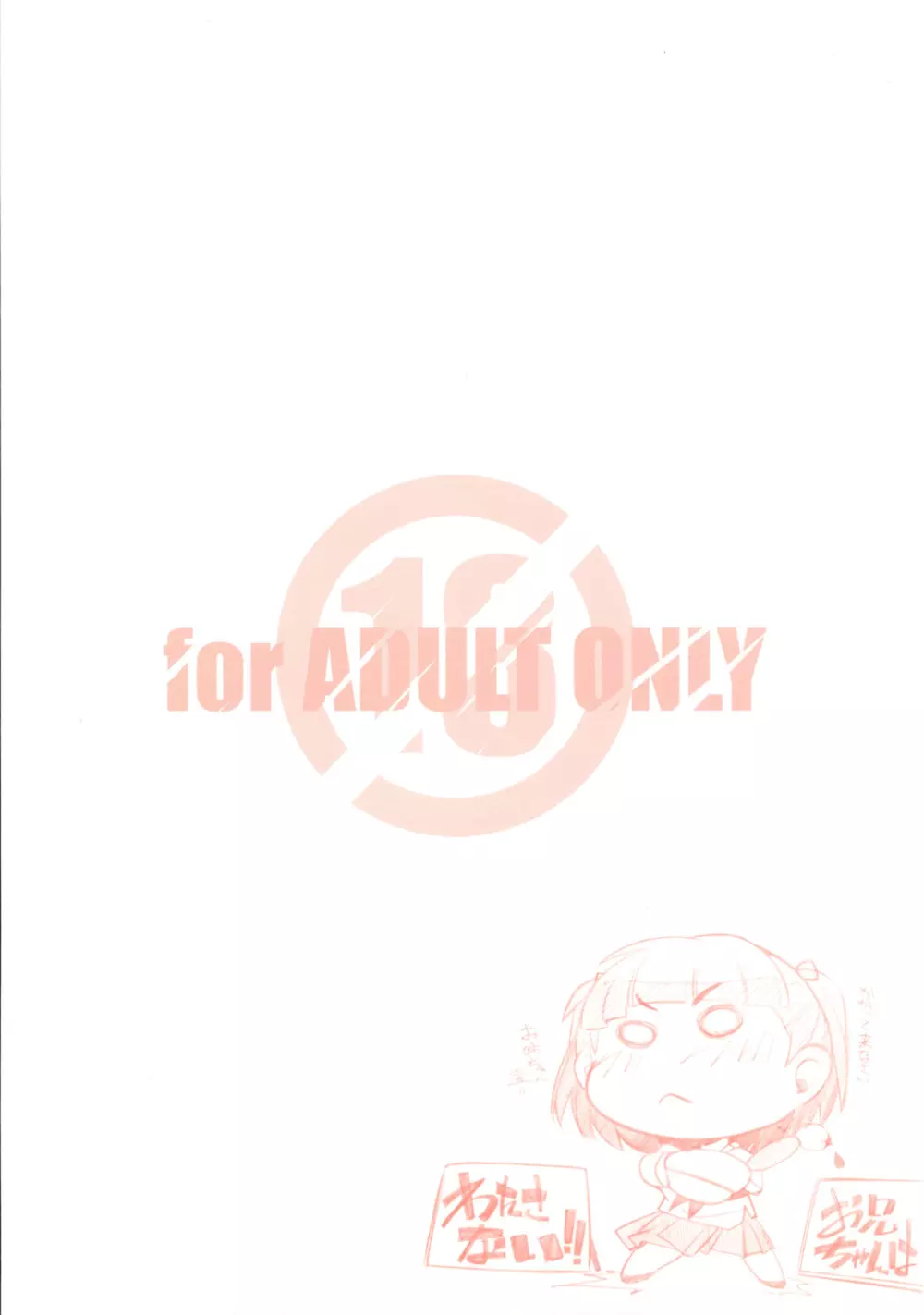 KIMI*SUKI ちょ Page.26