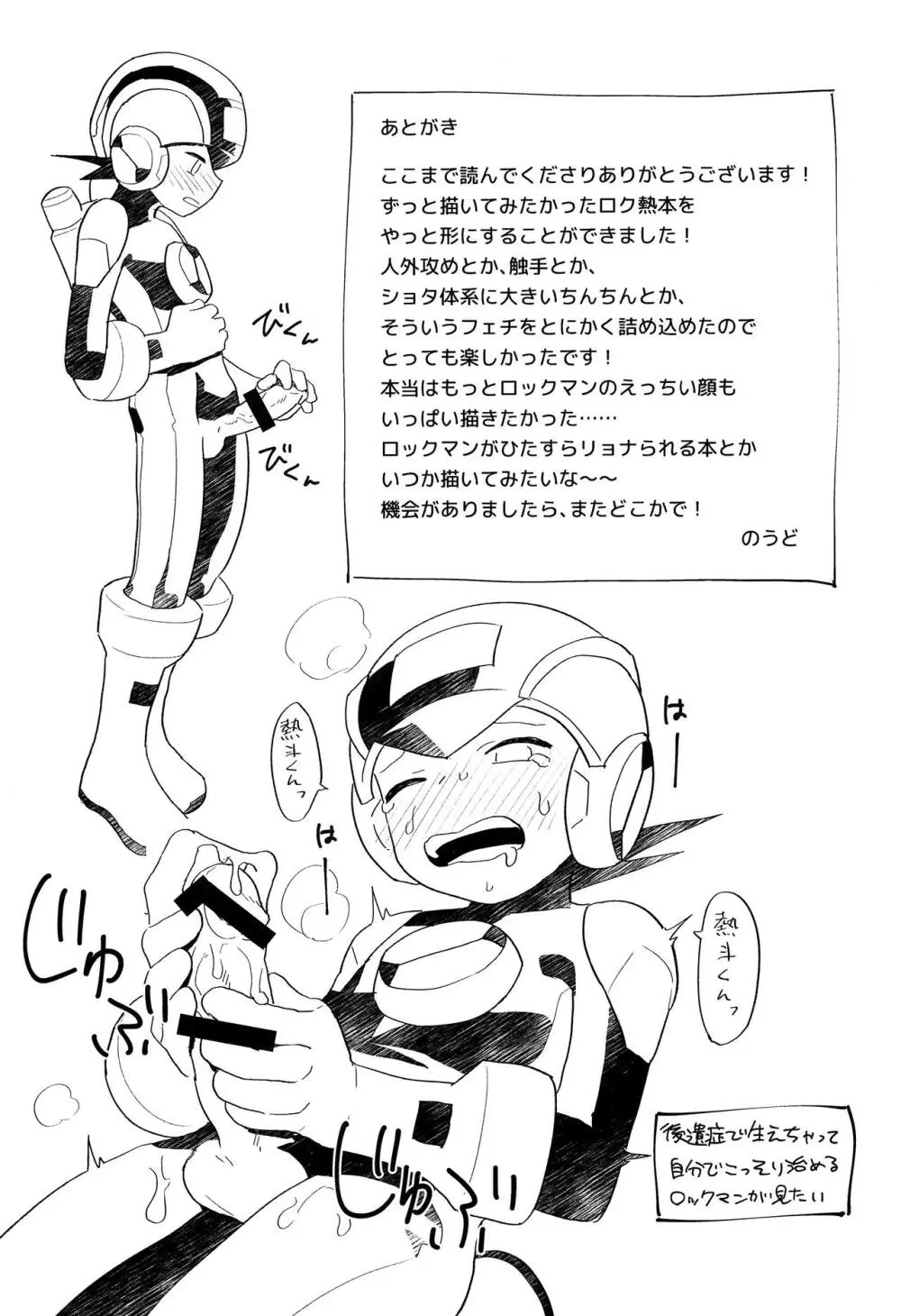 キミに会えたらシたいこと Page.32