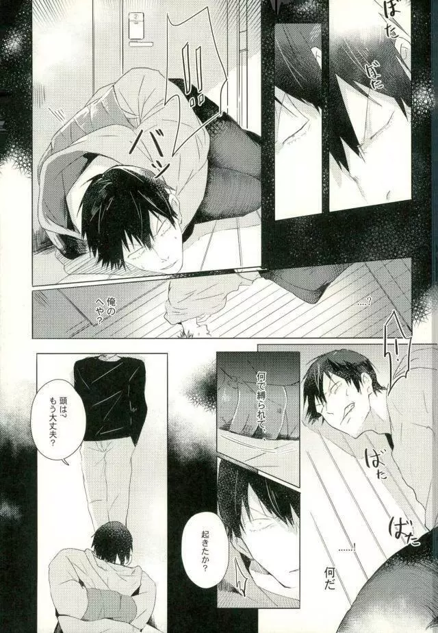 [9nam,povi,kingd] [●REC] (弱虫ペダル) Page.10