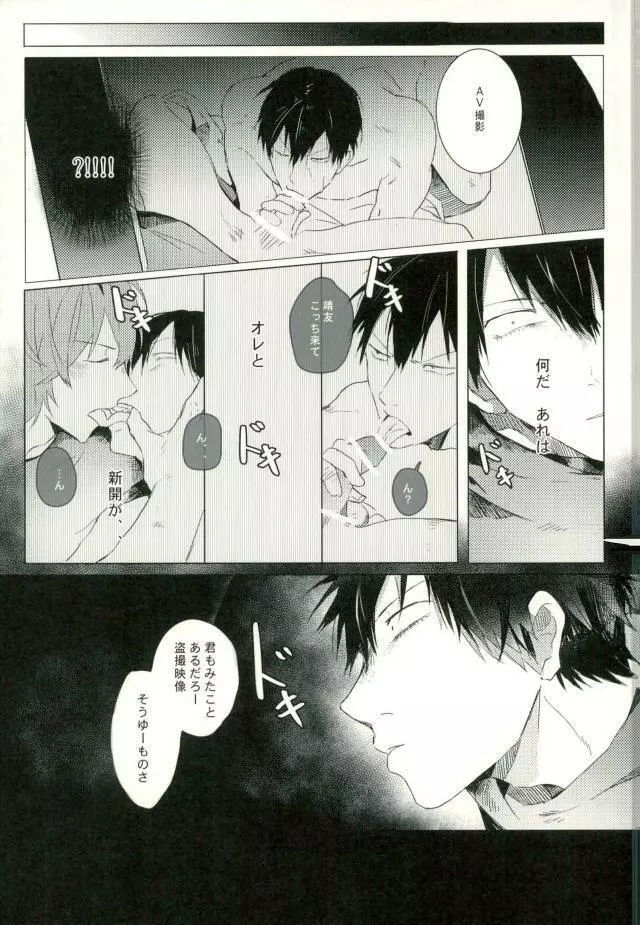 [9nam,povi,kingd] [●REC] (弱虫ペダル) Page.12