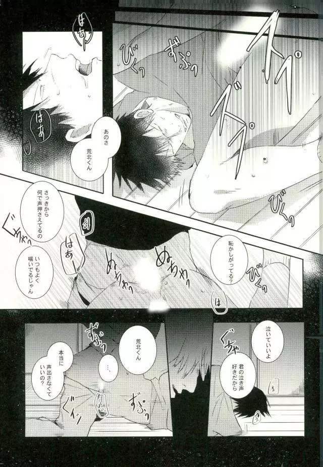 [9nam,povi,kingd] [●REC] (弱虫ペダル) Page.18