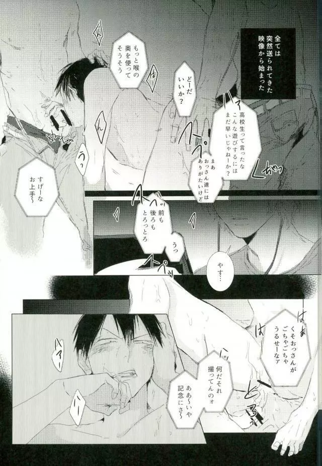 [9nam,povi,kingd] [●REC] (弱虫ペダル) Page.25