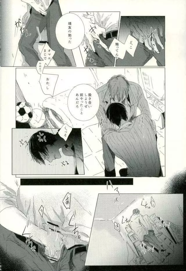 [9nam,povi,kingd] [●REC] (弱虫ペダル) Page.34