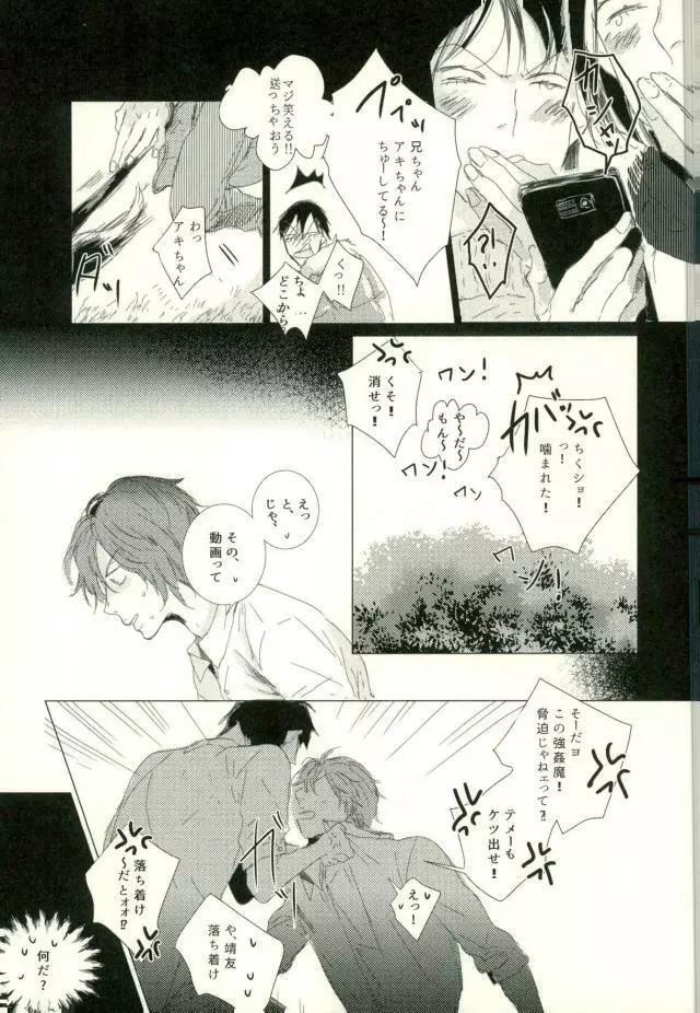 [9nam,povi,kingd] [●REC] (弱虫ペダル) Page.43