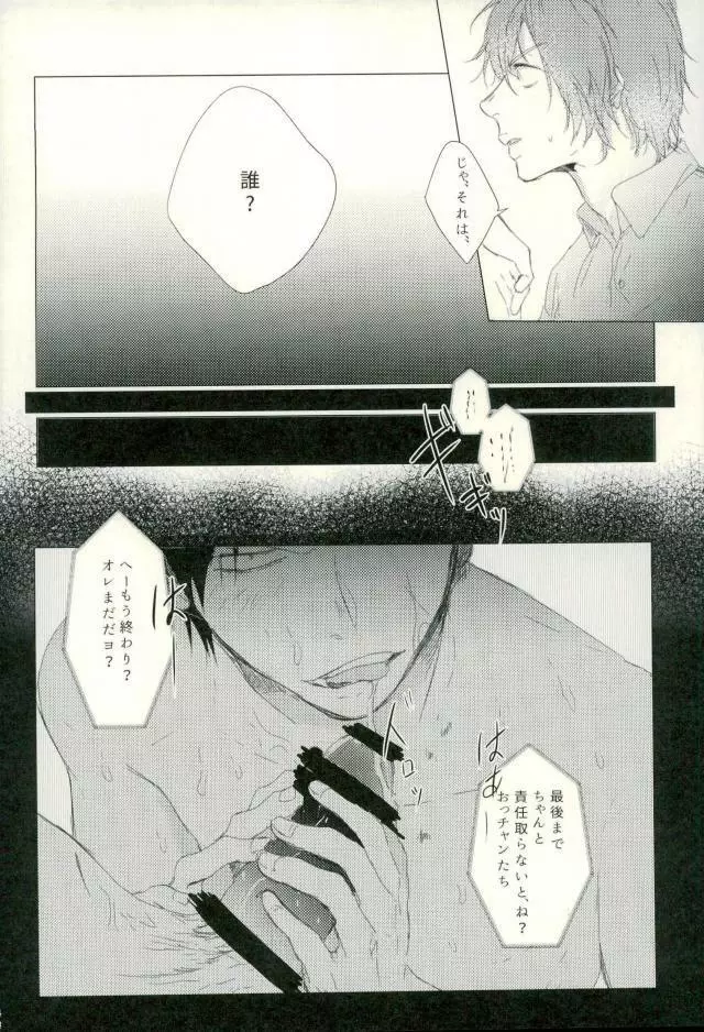 [9nam,povi,kingd] [●REC] (弱虫ペダル) Page.44