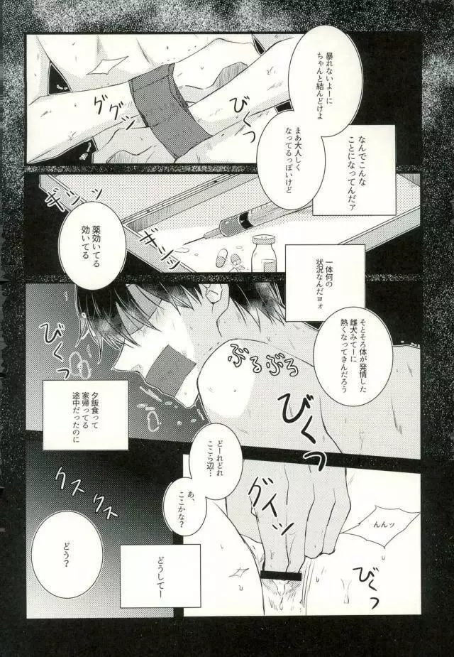 [9nam,povi,kingd] [●REC] (弱虫ペダル) Page.47