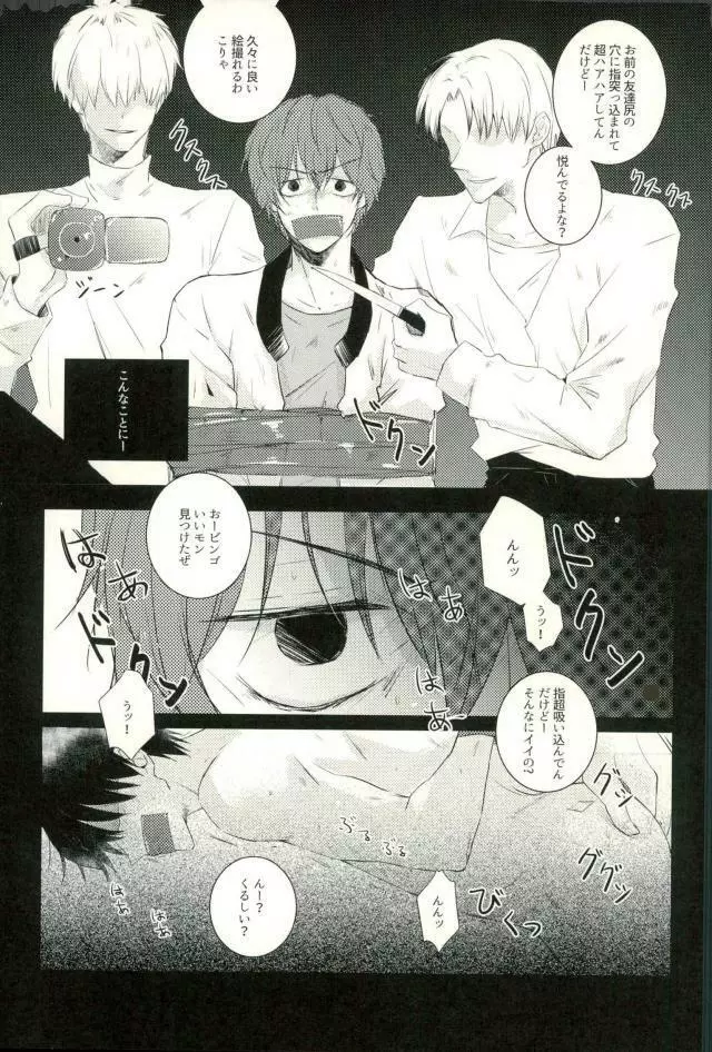 [9nam,povi,kingd] [●REC] (弱虫ペダル) Page.48