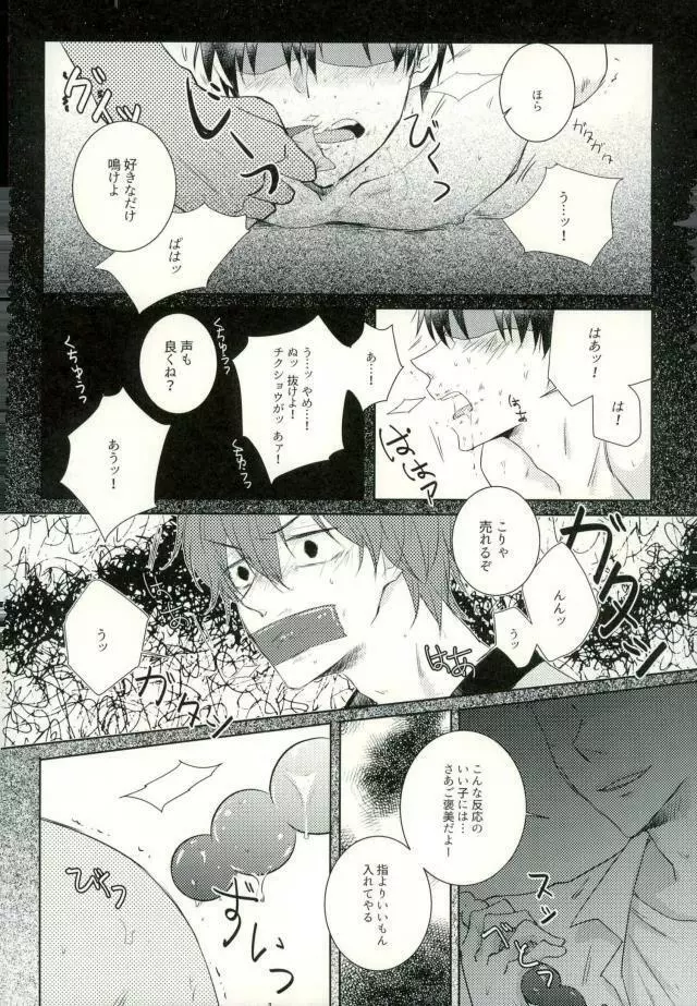 [9nam,povi,kingd] [●REC] (弱虫ペダル) Page.49