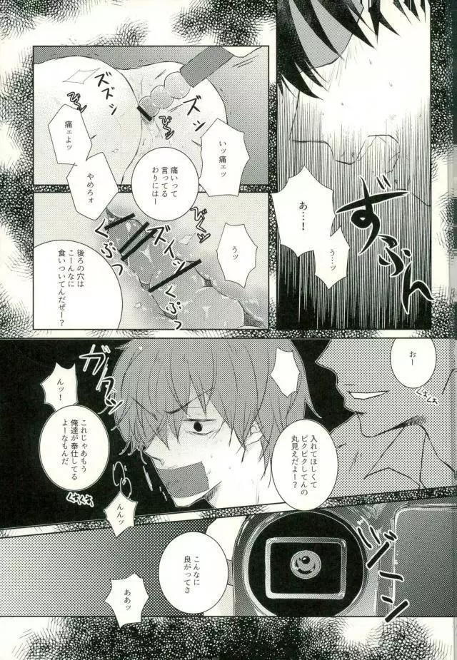 [9nam,povi,kingd] [●REC] (弱虫ペダル) Page.50