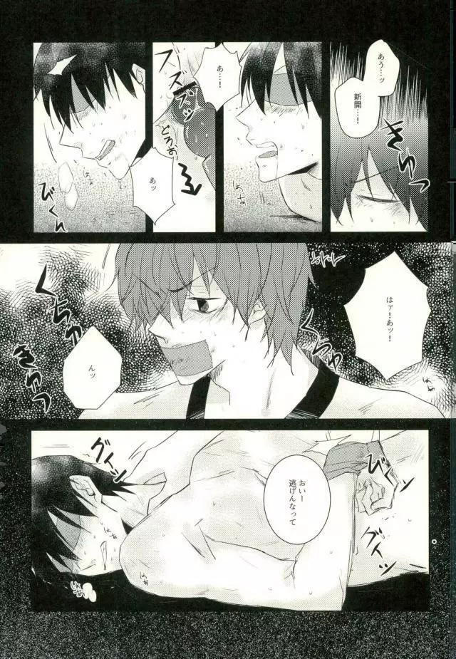 [9nam,povi,kingd] [●REC] (弱虫ペダル) Page.52