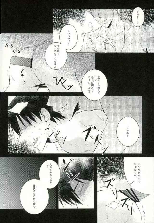 [9nam,povi,kingd] [●REC] (弱虫ペダル) Page.53