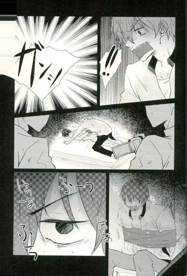 [9nam,povi,kingd] [●REC] (弱虫ペダル) Page.54