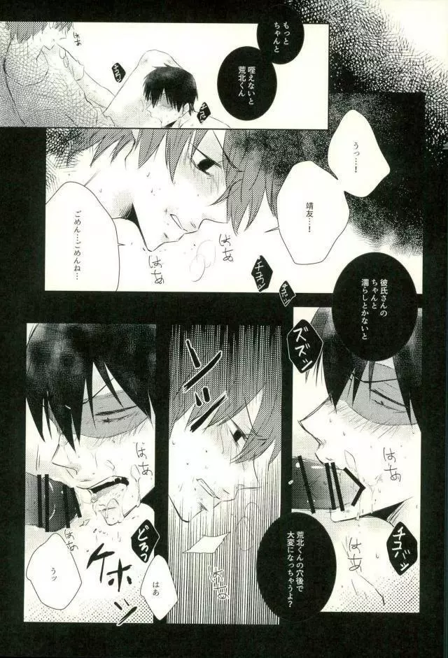 [9nam,povi,kingd] [●REC] (弱虫ペダル) Page.56