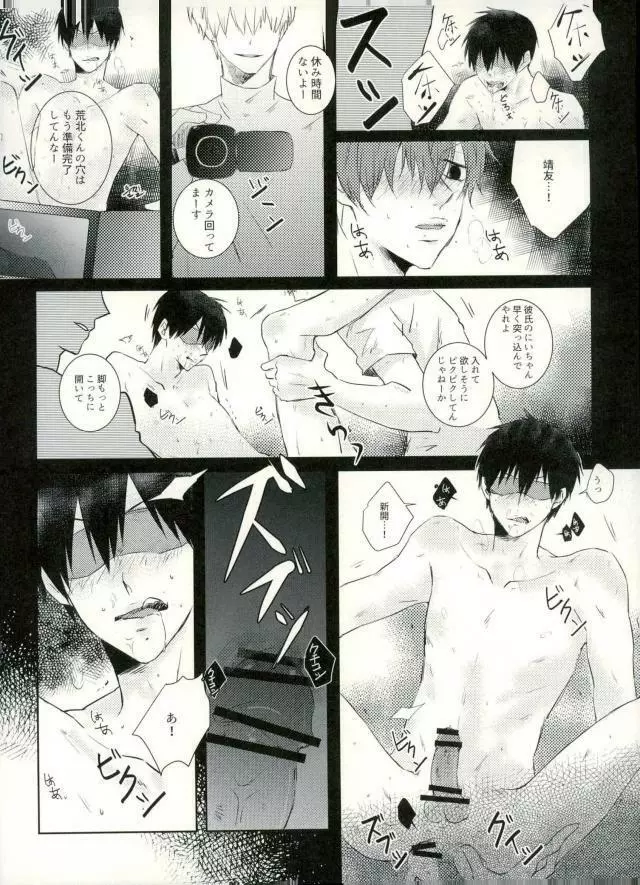 [9nam,povi,kingd] [●REC] (弱虫ペダル) Page.57