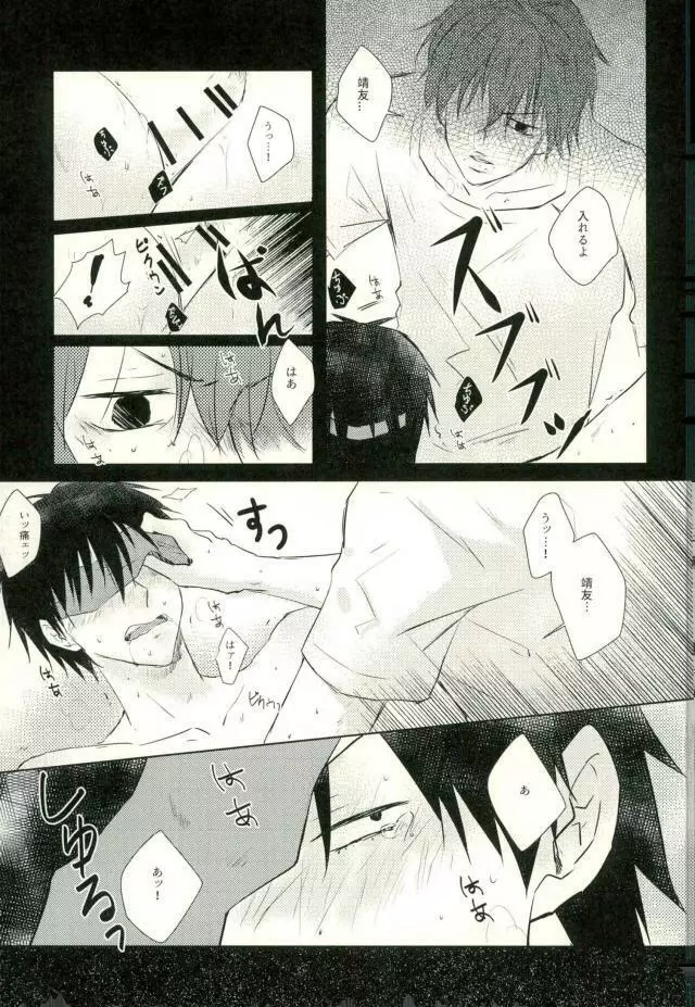 [9nam,povi,kingd] [●REC] (弱虫ペダル) Page.58