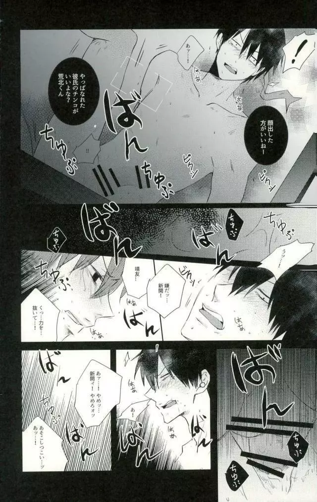 [9nam,povi,kingd] [●REC] (弱虫ペダル) Page.59