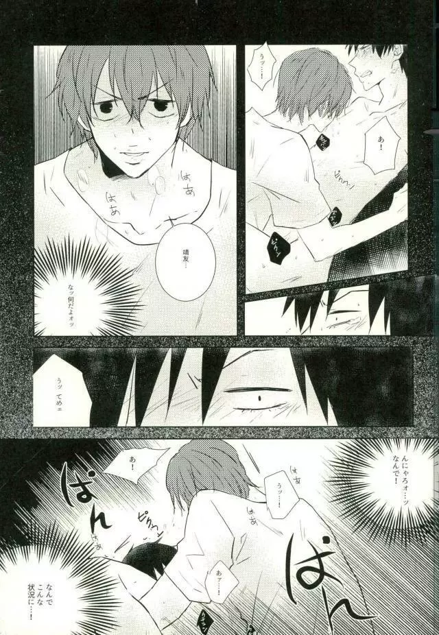 [9nam,povi,kingd] [●REC] (弱虫ペダル) Page.60