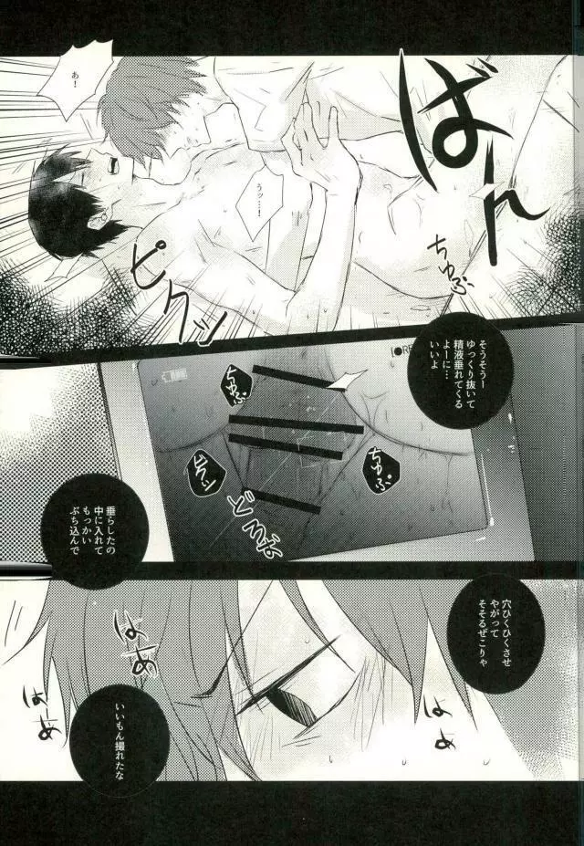 [9nam,povi,kingd] [●REC] (弱虫ペダル) Page.62