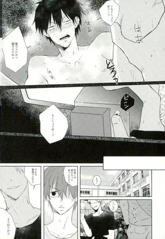 [9nam,povi,kingd] [●REC] (弱虫ペダル) Page.63