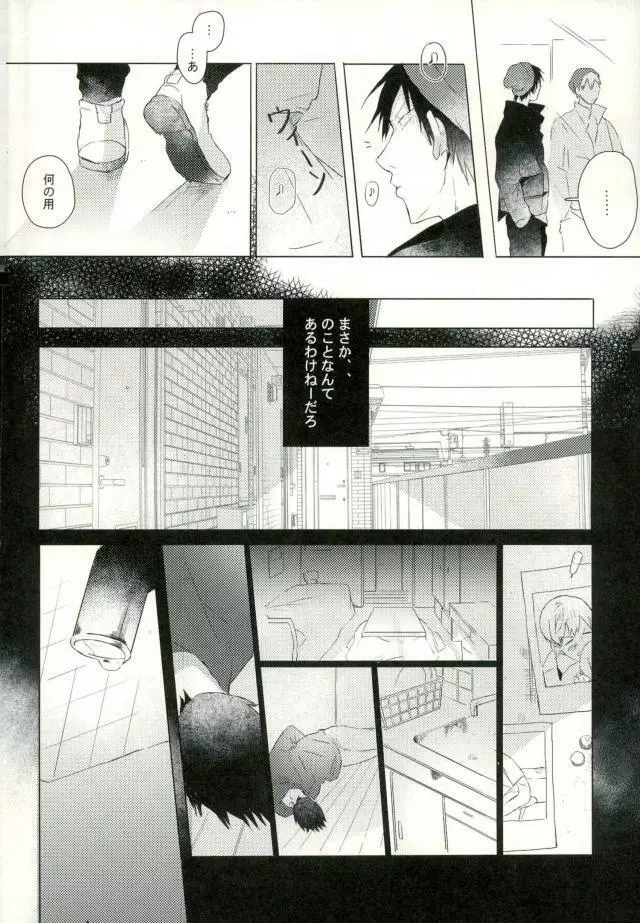 [9nam,povi,kingd] [●REC] (弱虫ペダル) Page.9