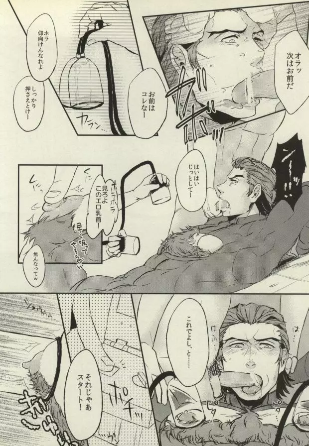 HO Page.9