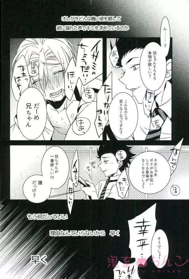 おいしくめしあがる? Page.3