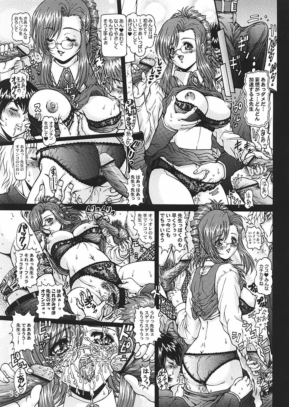 わくわく女神ランド!!Ver.2 Page.32