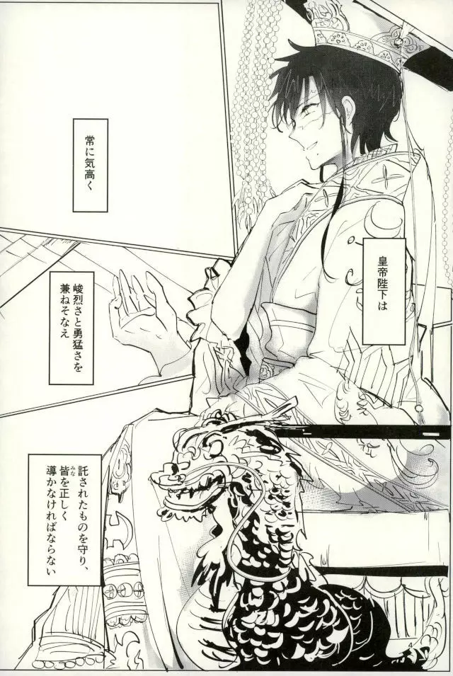 思慮分別即OK Page.3