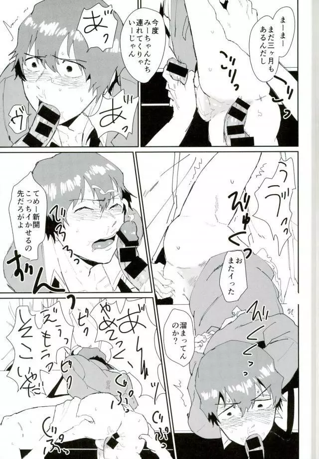 図書委員:新開隼人 Page.14