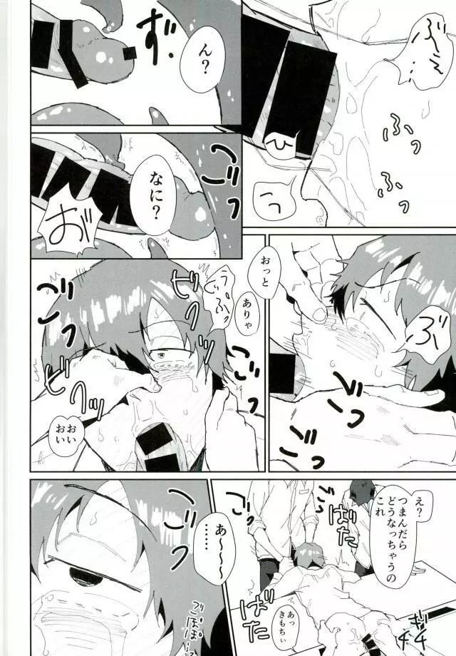 図書委員:新開隼人 Page.29