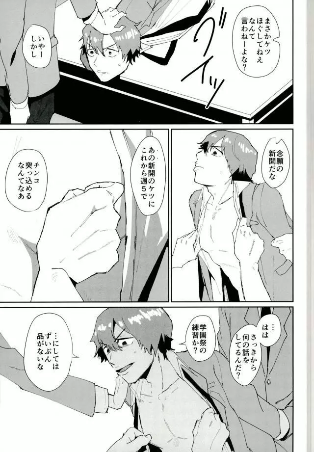 図書委員:新開隼人 Page.4