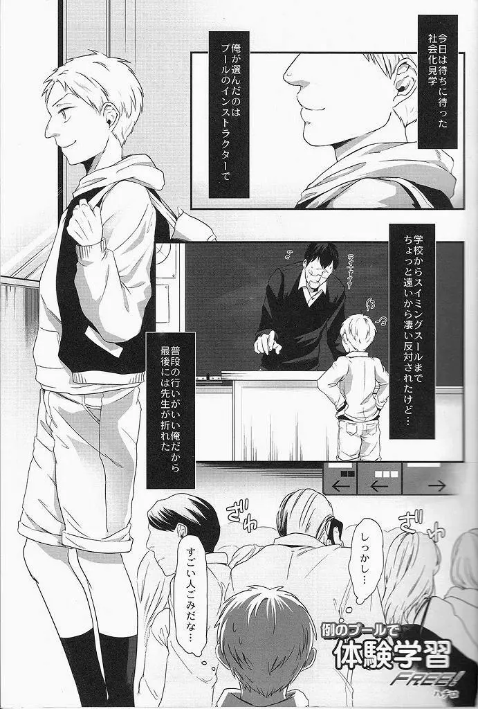 ライナー君の裏社会科見学 Page.12