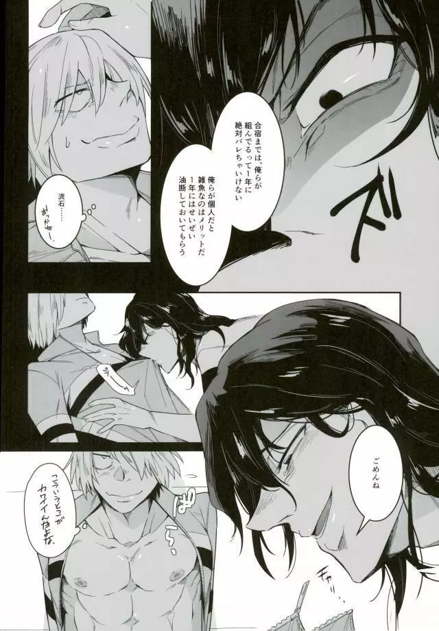 四十頁ずっとセッ●ス Page.8