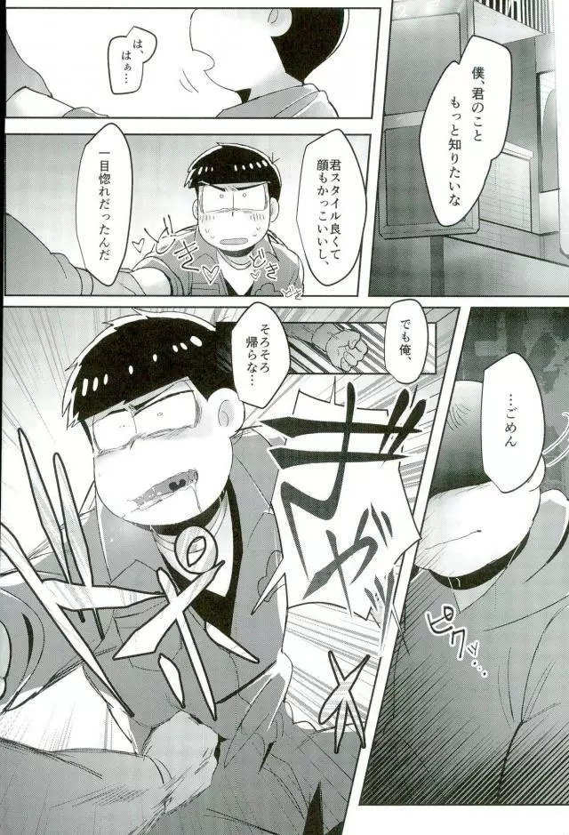 禁陵区 Page.8