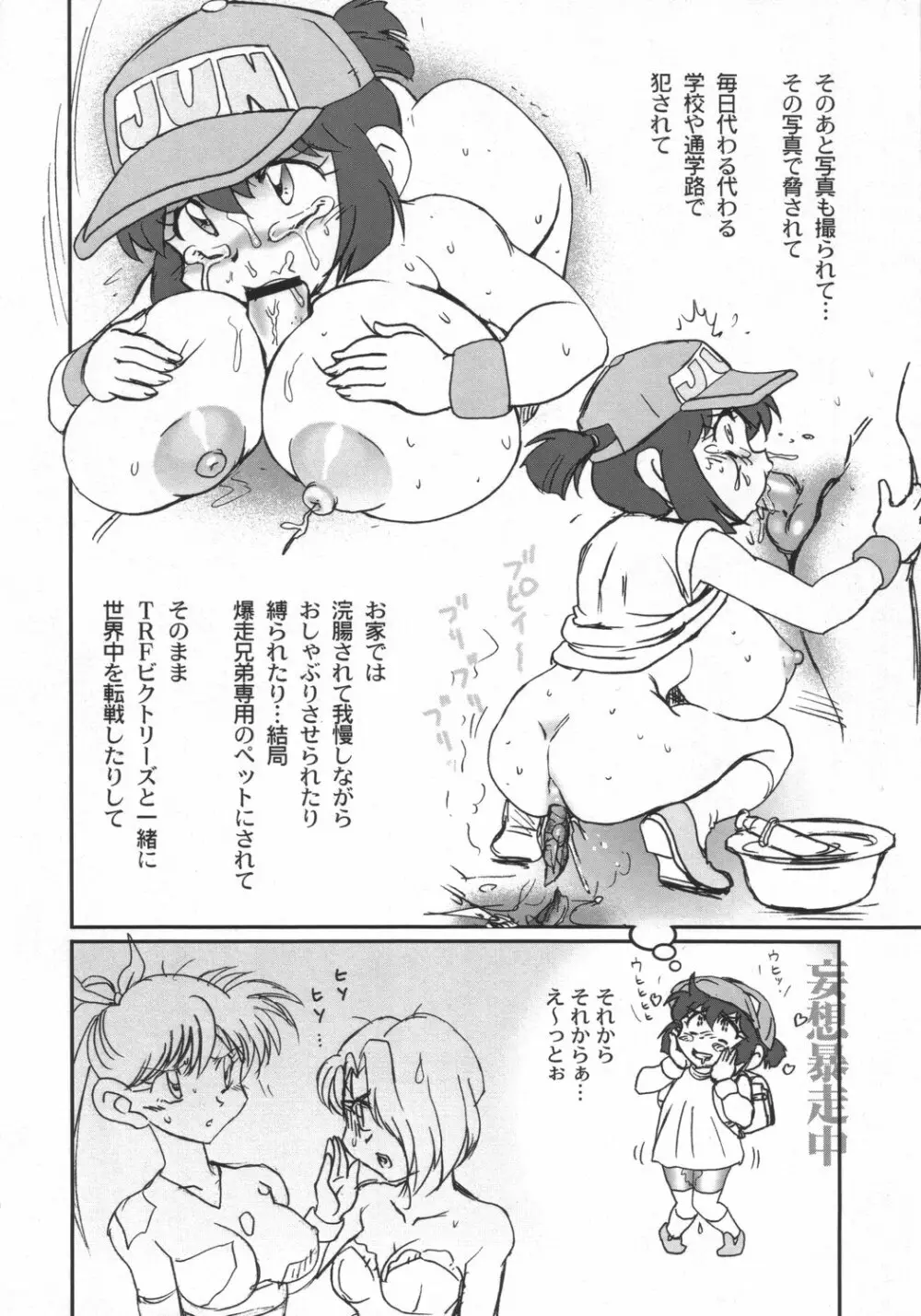 懐コロ系。 Page.21