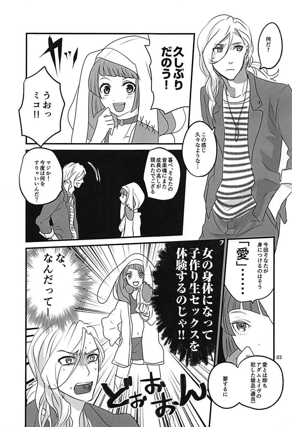 女体化幼馴染と甘々えっち♥ Page.2