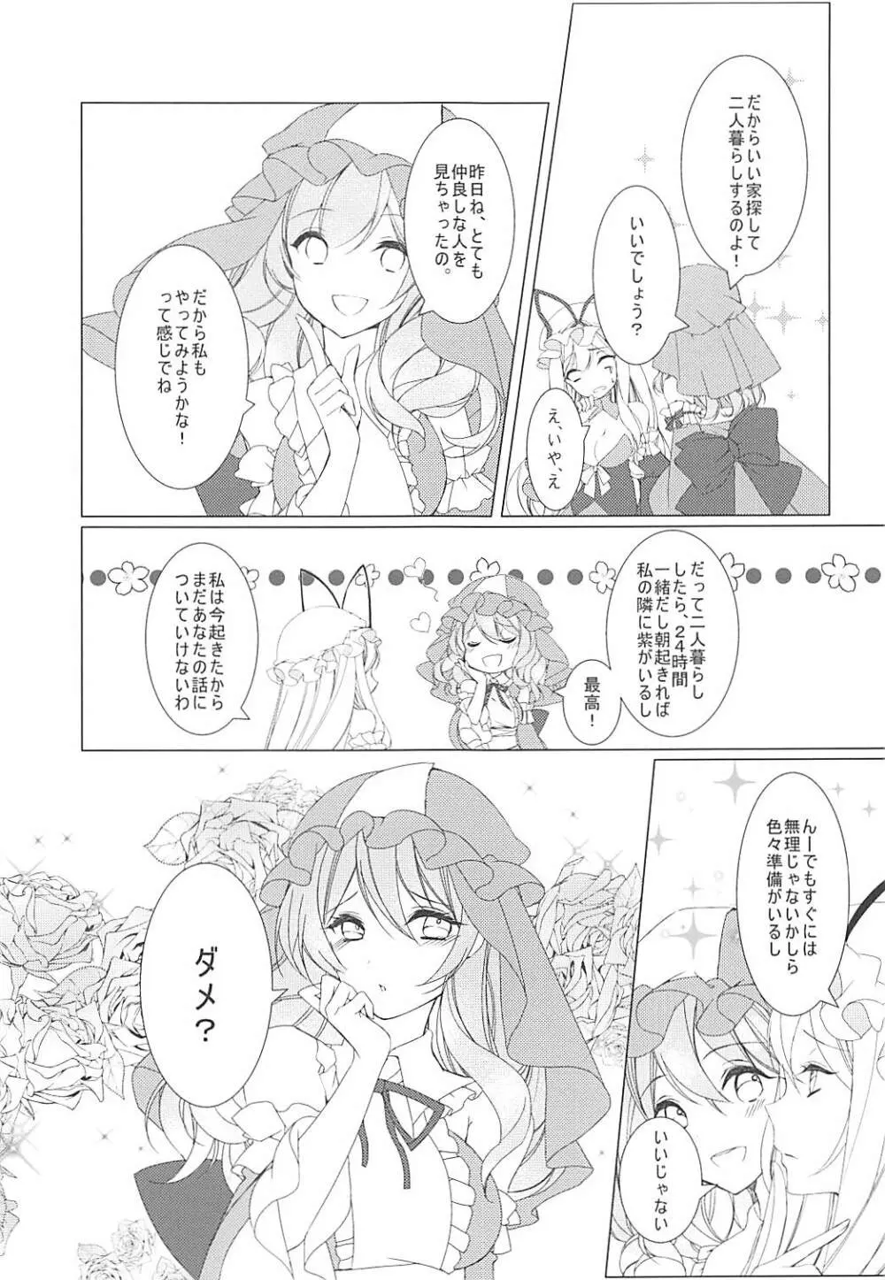 こんなに可愛い彼女はあり?なし? Page.4