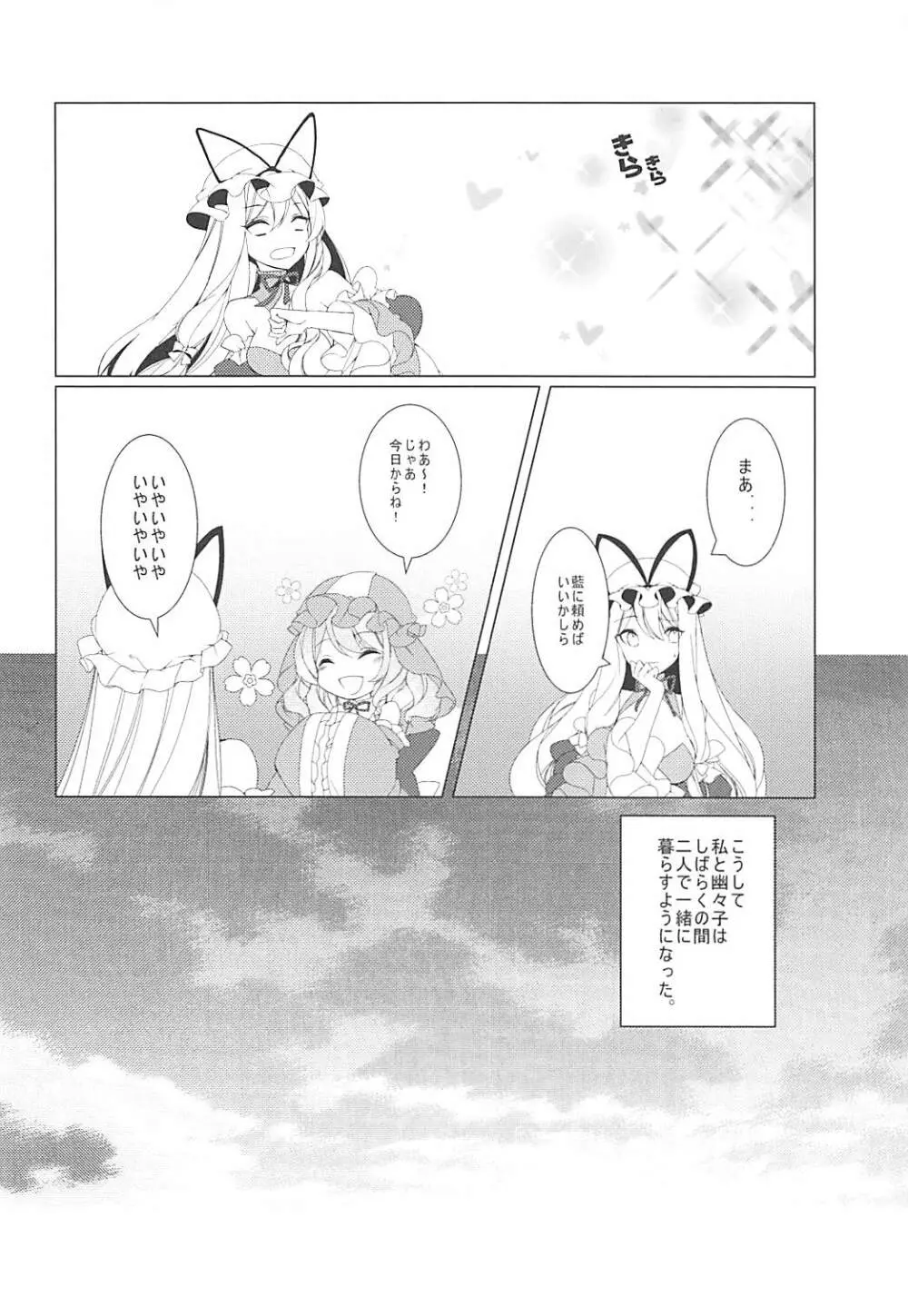 こんなに可愛い彼女はあり?なし? Page.5