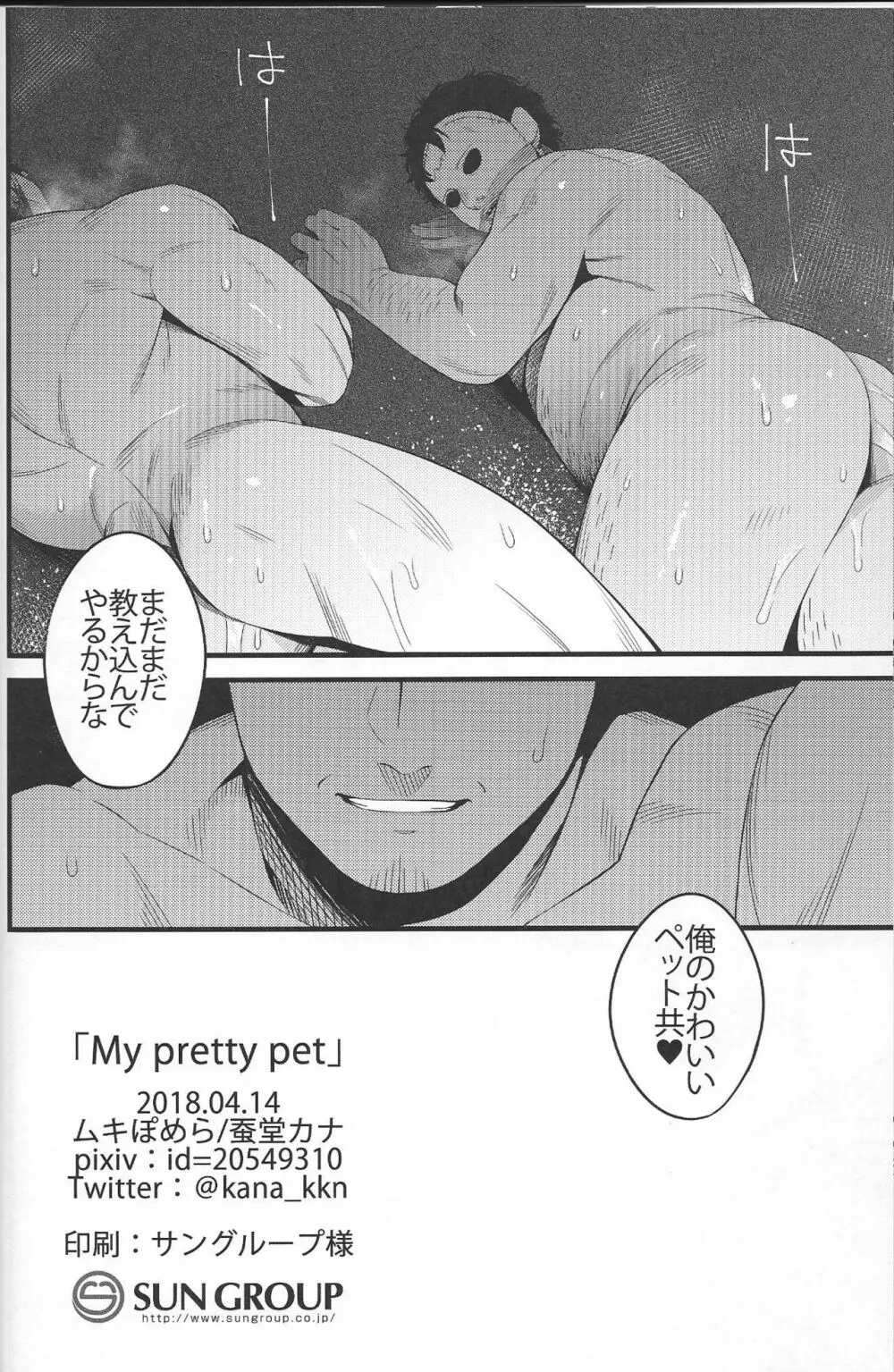 My pretty pet Page.20