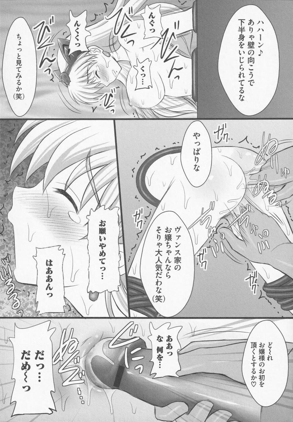 美闘士たちの爆淫 Page.125