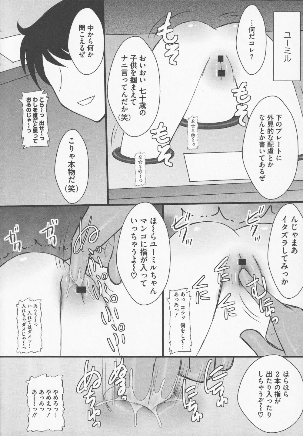 美闘士たちの爆淫 Page.128