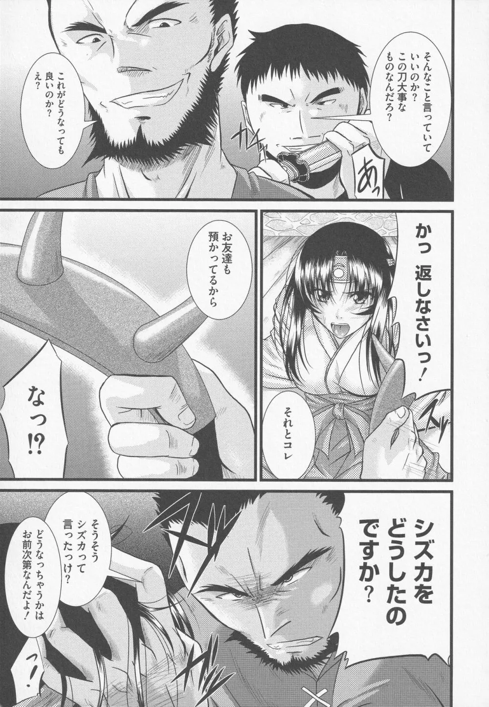 美闘士たちの爆淫 Page.159