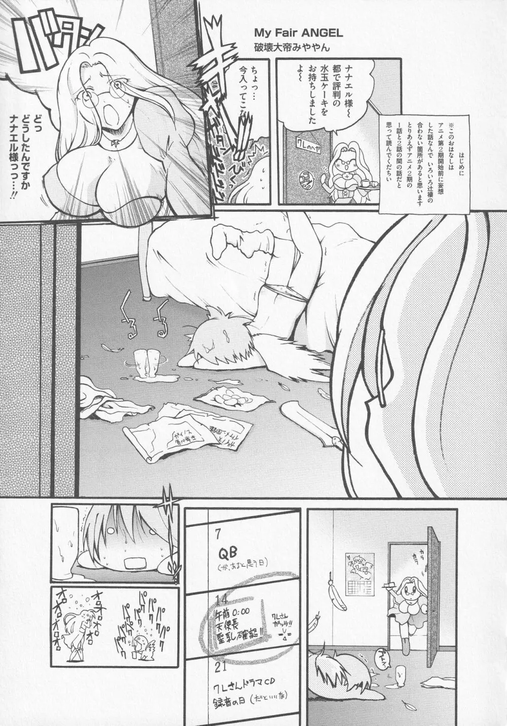 美闘士たちの爆淫 Page.49