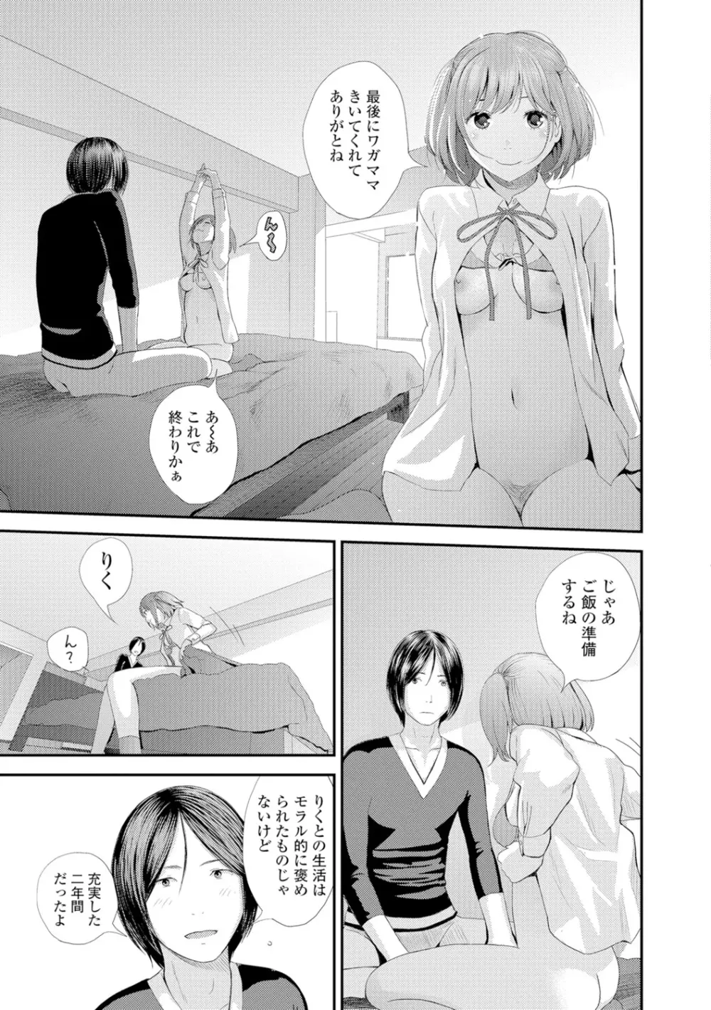 コミック刺激的SQUIRT!! Vol.05 Page.126