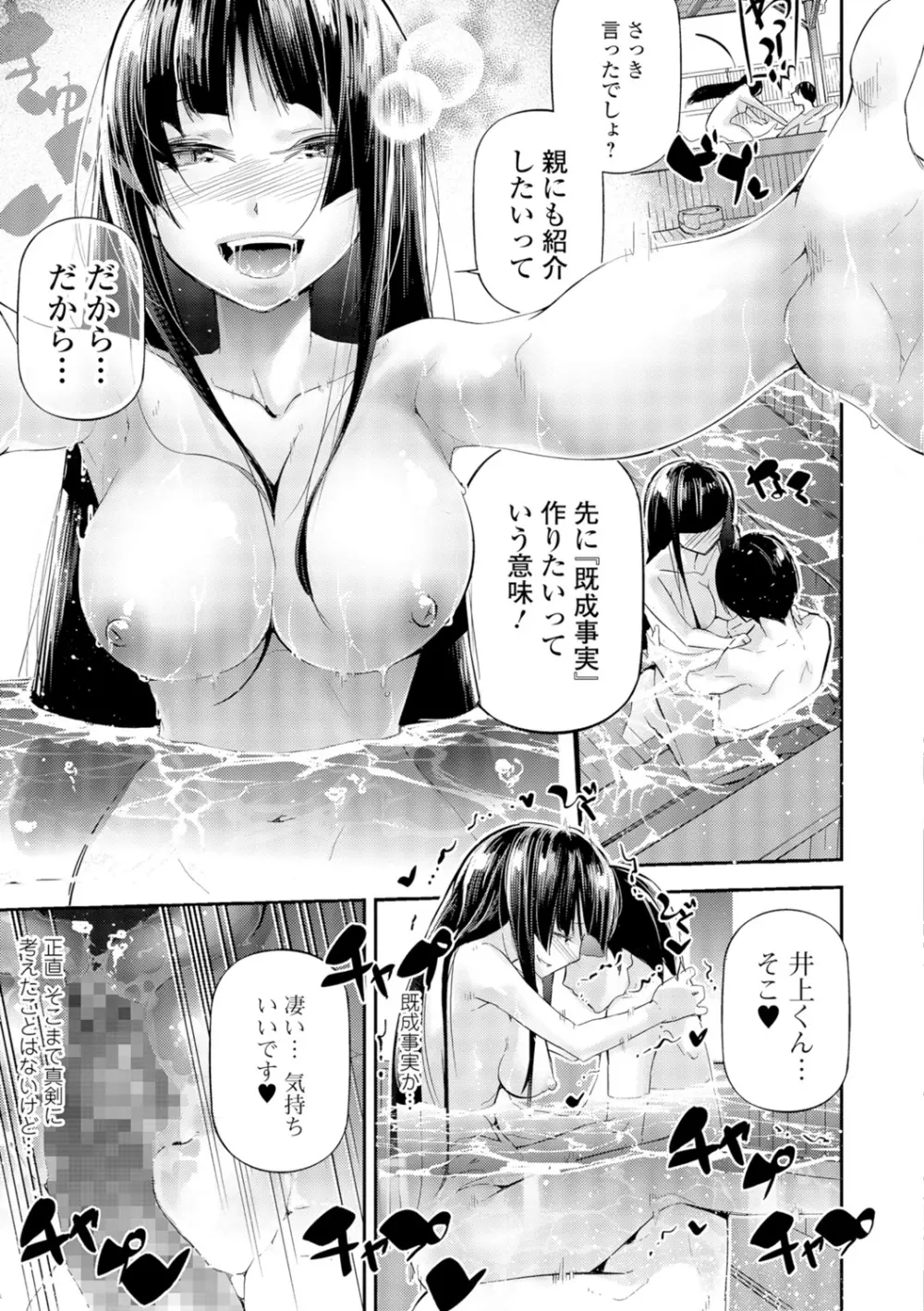 コミック刺激的SQUIRT!! Vol.05 Page.14