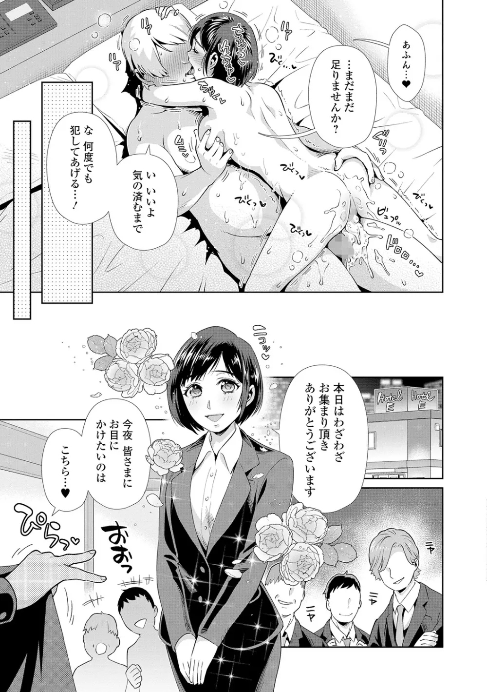 コミック刺激的SQUIRT!! Vol.05 Page.144