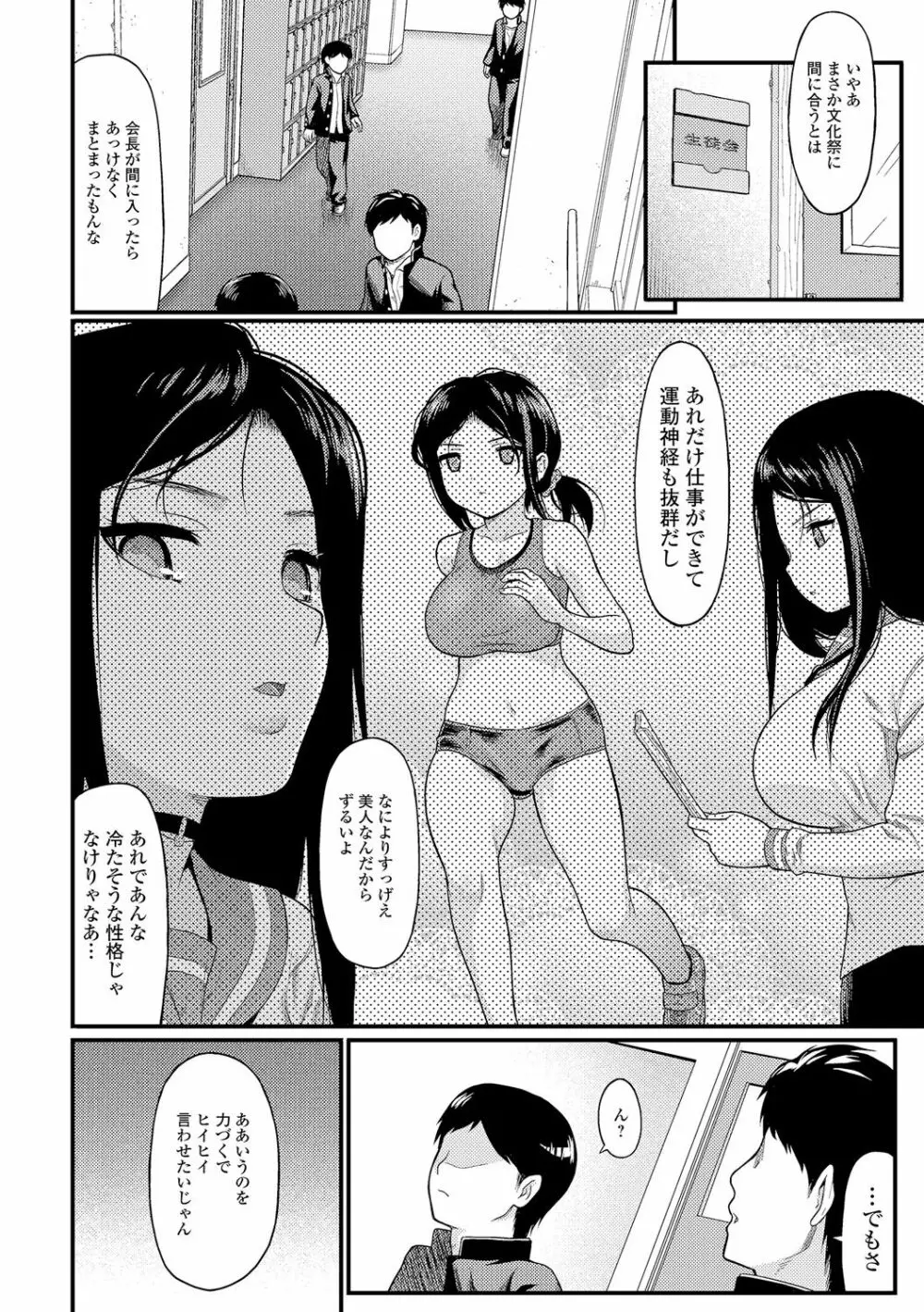 コミック刺激的SQUIRT!! Vol.05 Page.149