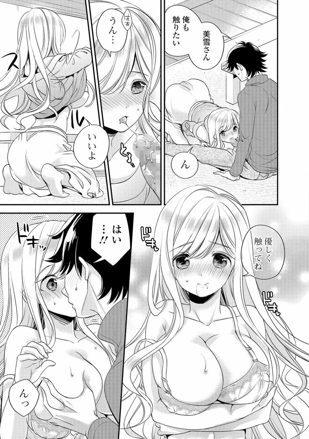 コミック刺激的SQUIRT!! Vol.05 Page.190