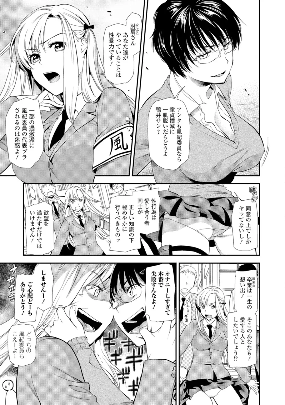 コミック刺激的SQUIRT!! Vol.05 Page.38