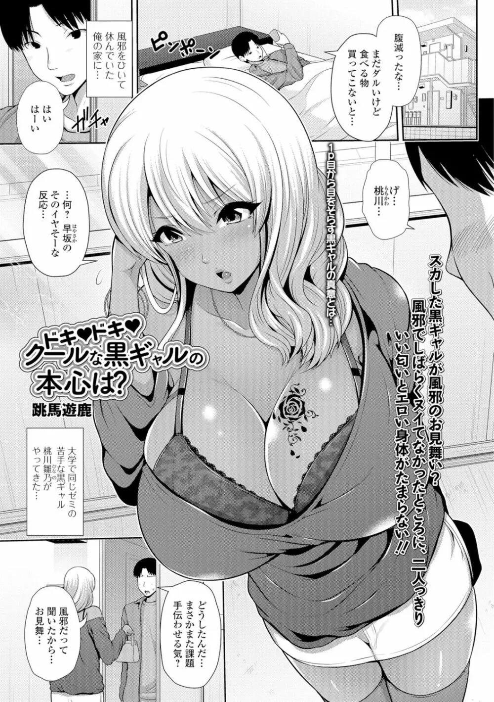 コミック刺激的SQUIRT!! Vol.05 Page.74